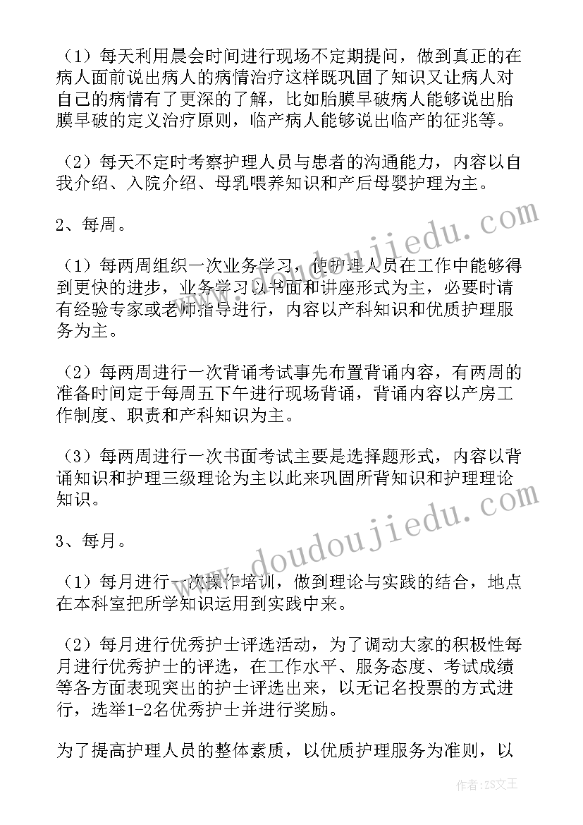 2023年急诊科护理业务查房视频 护理业务的学习计划(通用5篇)