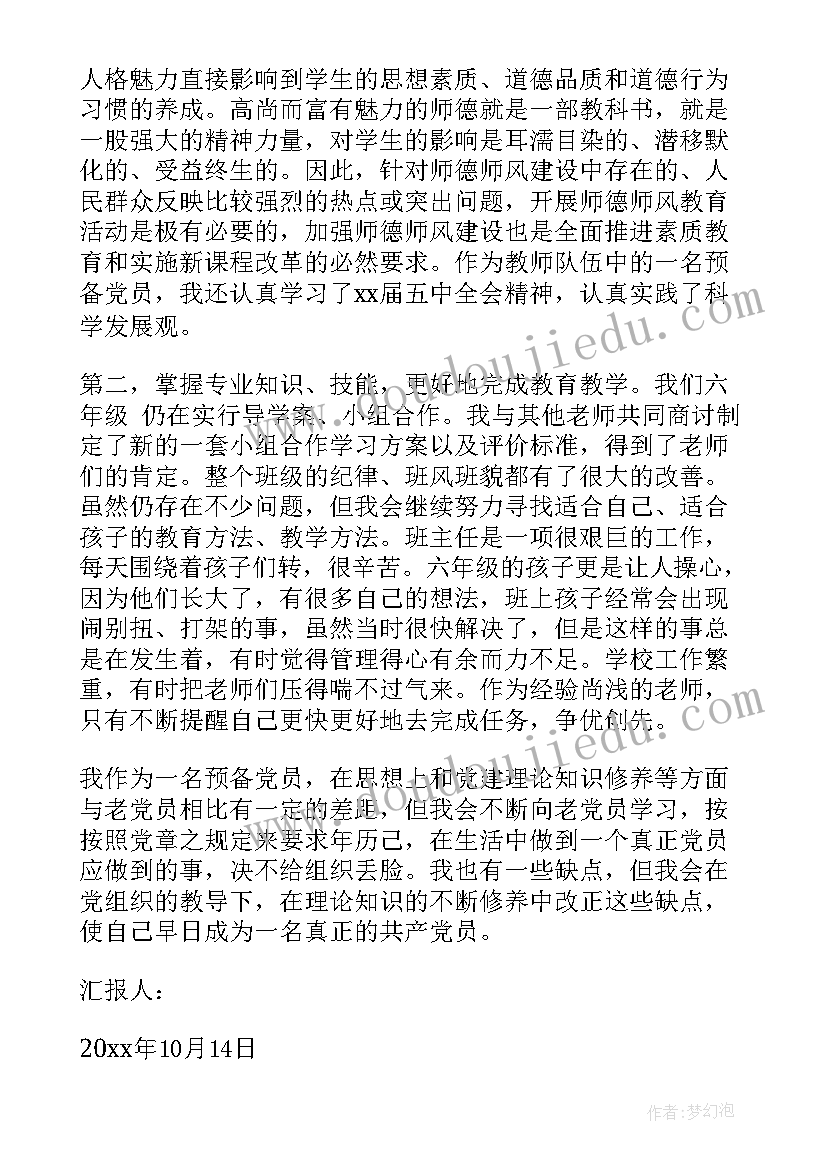 2023年思想政治和职业道德工作总结(精选5篇)