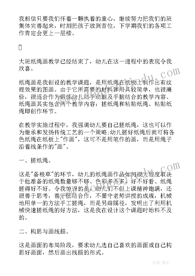 幼儿园年度工作总结(优秀7篇)