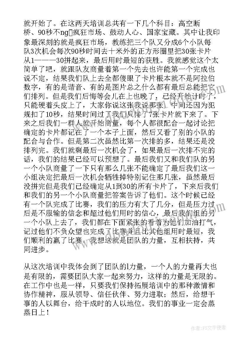 最新综合培训心得体会(优秀5篇)