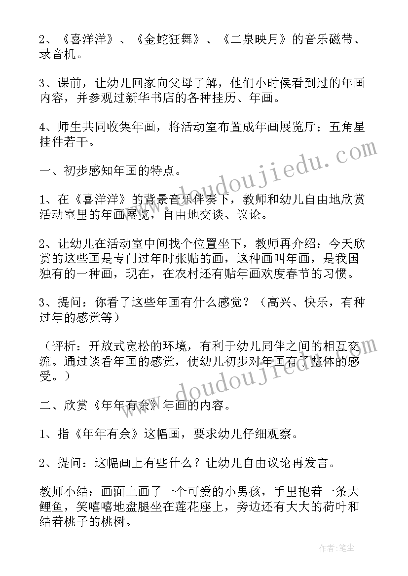 大班美术教案腊梅花 幼儿园大班美术活动教案(优秀7篇)