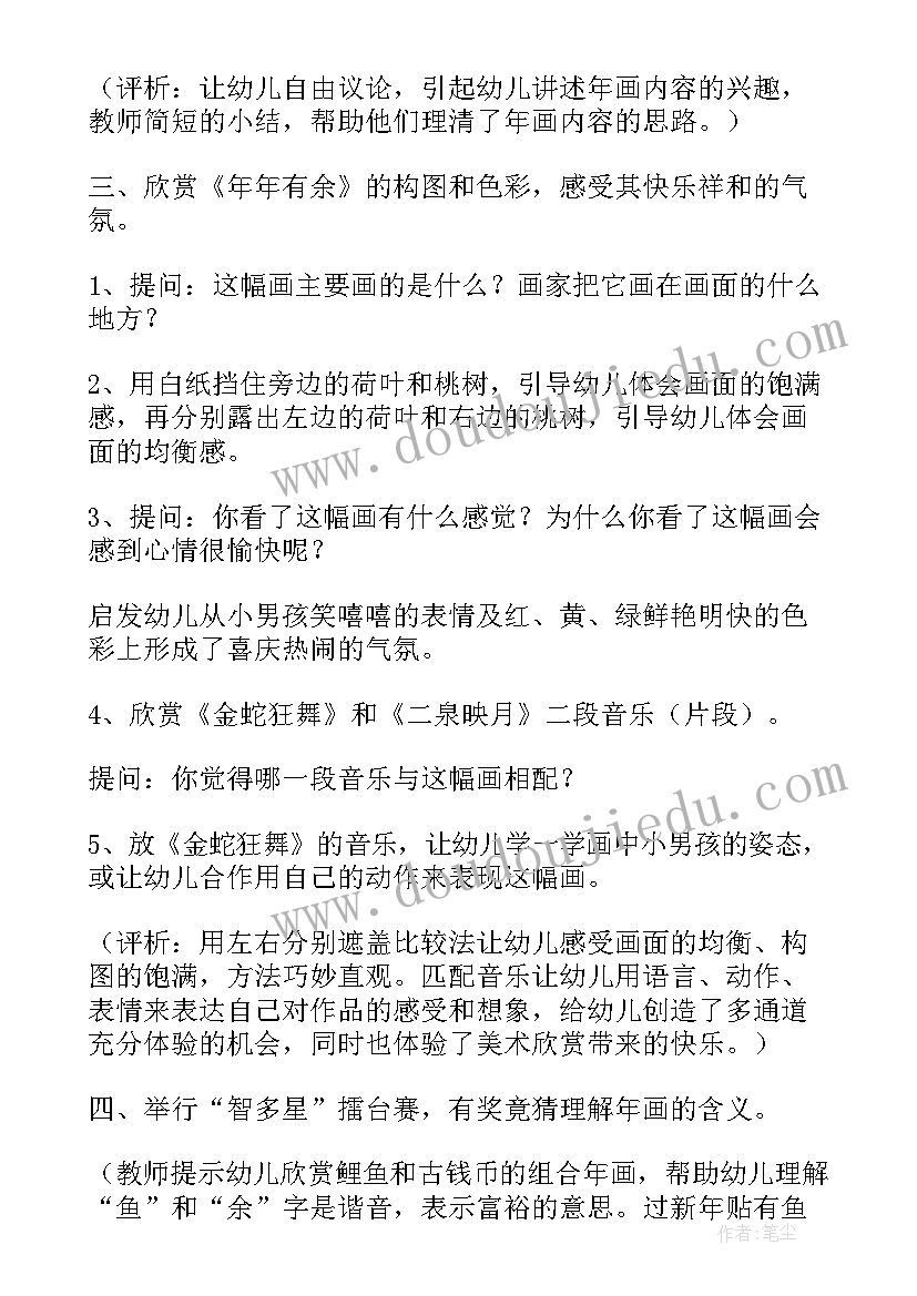 大班美术教案腊梅花 幼儿园大班美术活动教案(优秀7篇)