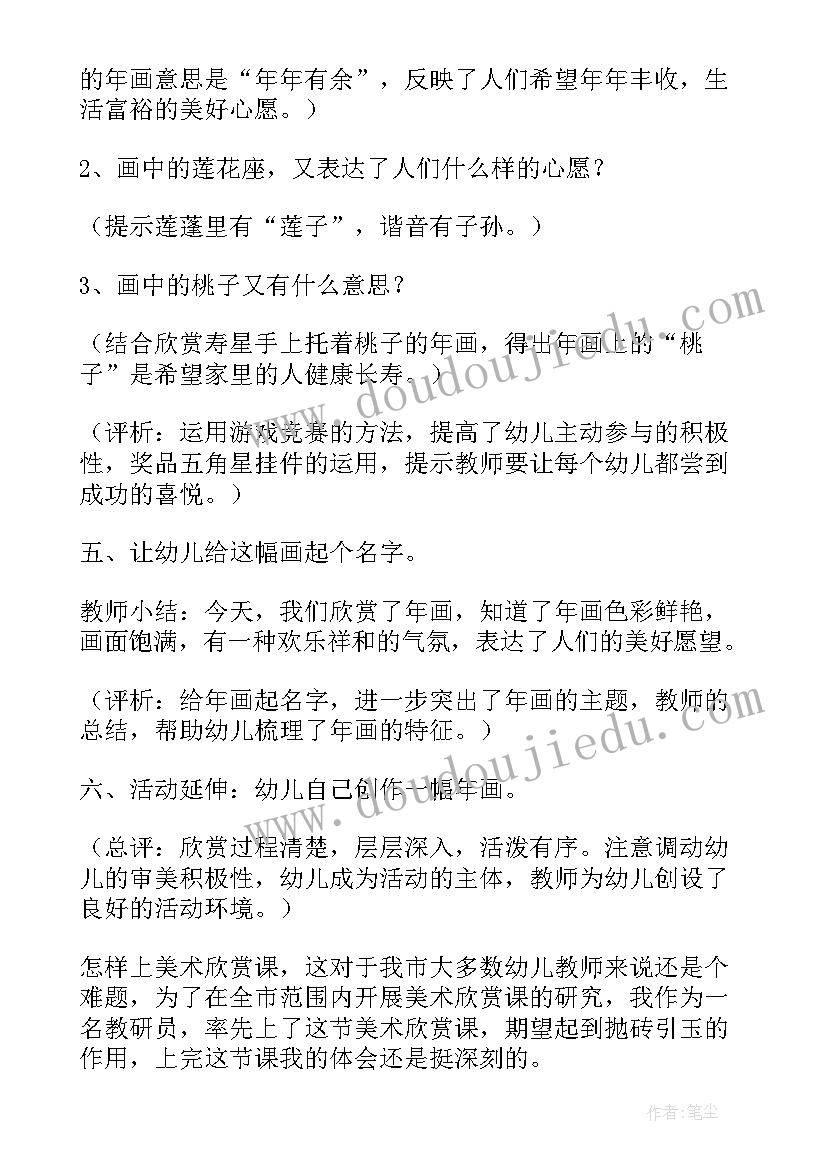 大班美术教案腊梅花 幼儿园大班美术活动教案(优秀7篇)