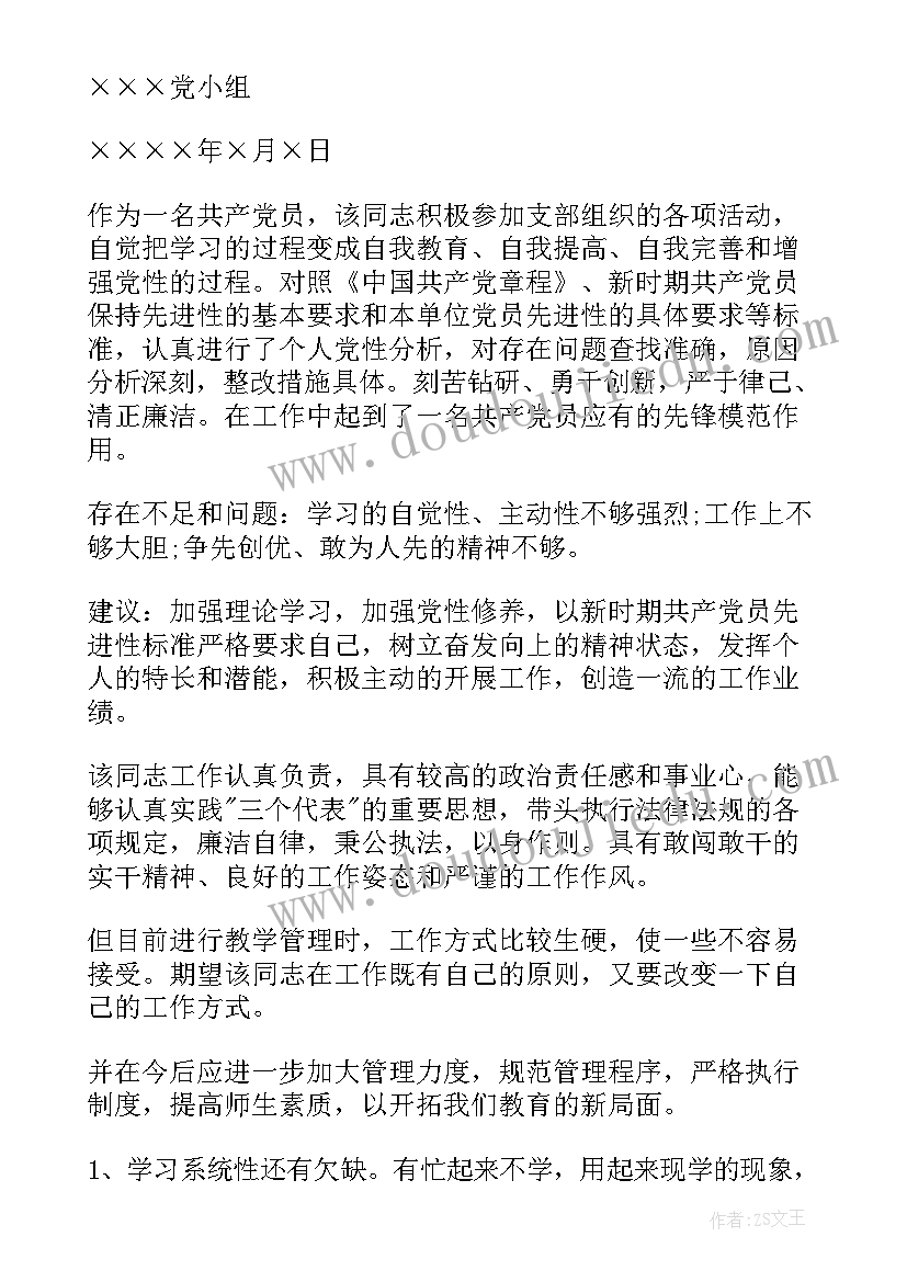 2023年部队入党组织鉴定 入党基层党组织鉴定意见(通用5篇)