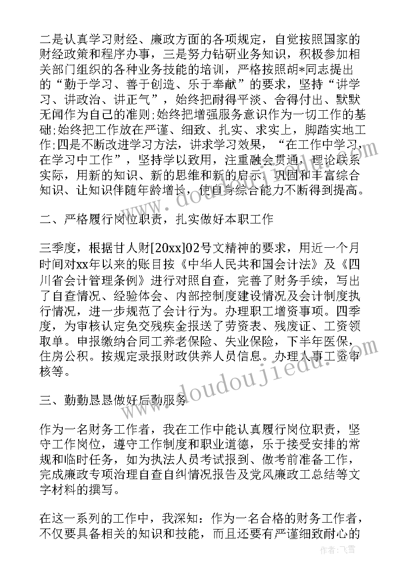 最新大三学生自我鉴定(优质9篇)