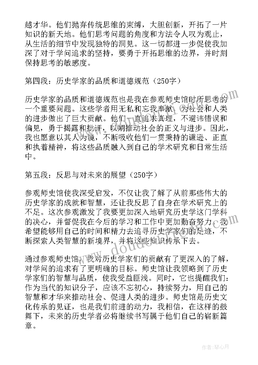 2023年警察参观警史馆心得体会(汇总9篇)