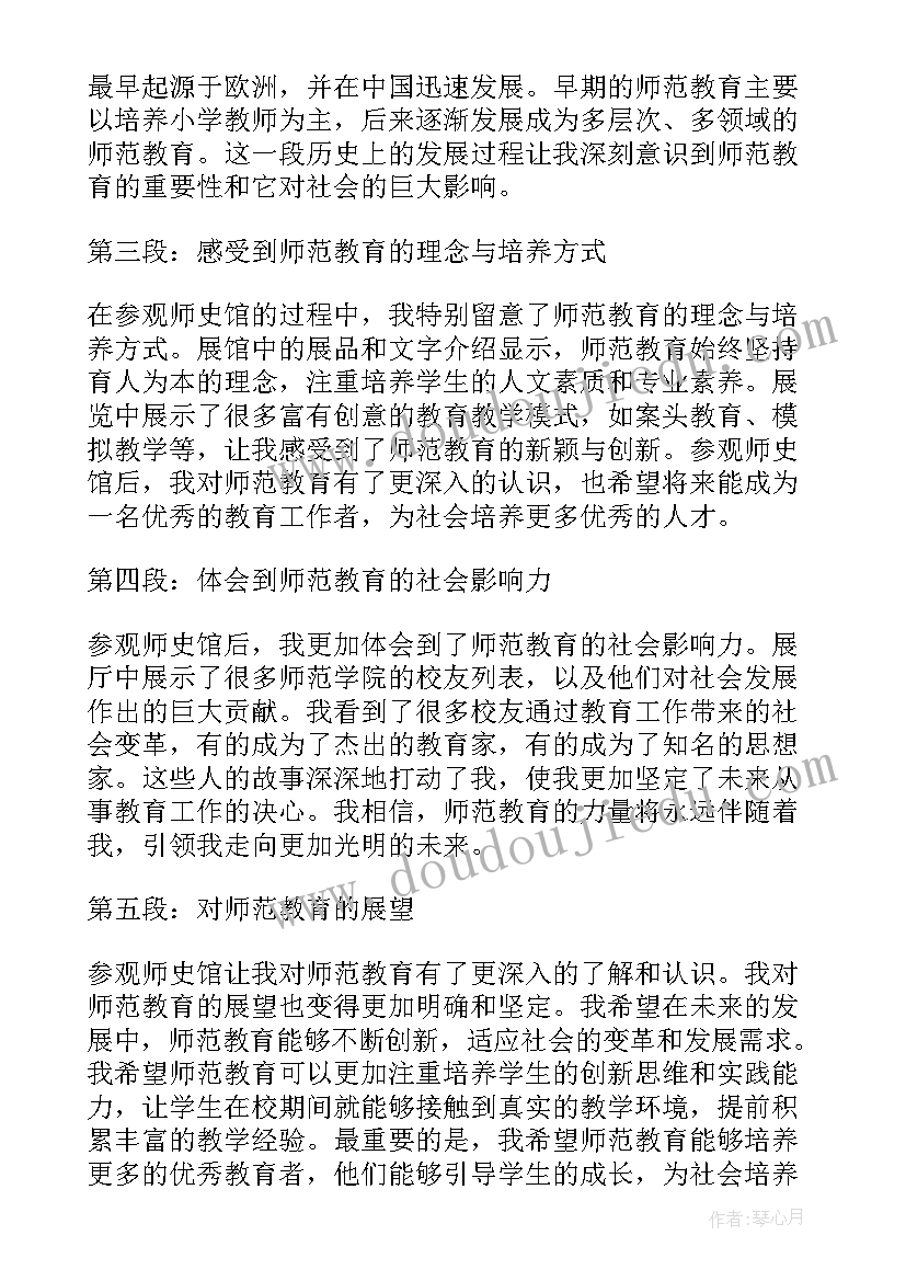 2023年警察参观警史馆心得体会(汇总9篇)