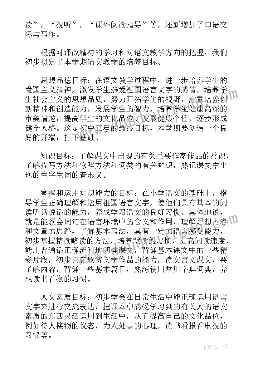 最新学期教学计划安排表(大全10篇)