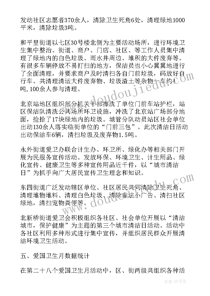 2023年春季传染病宣传活动总结(精选5篇)