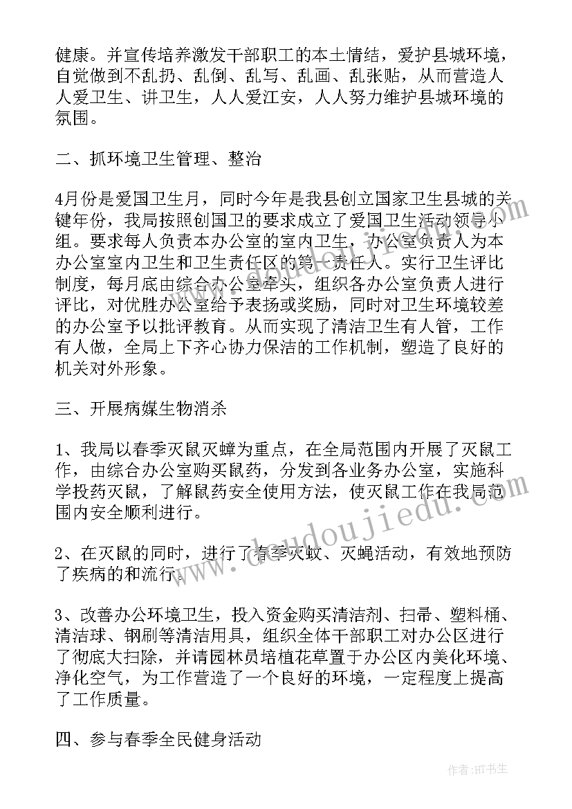 2023年春季传染病宣传活动总结(精选5篇)