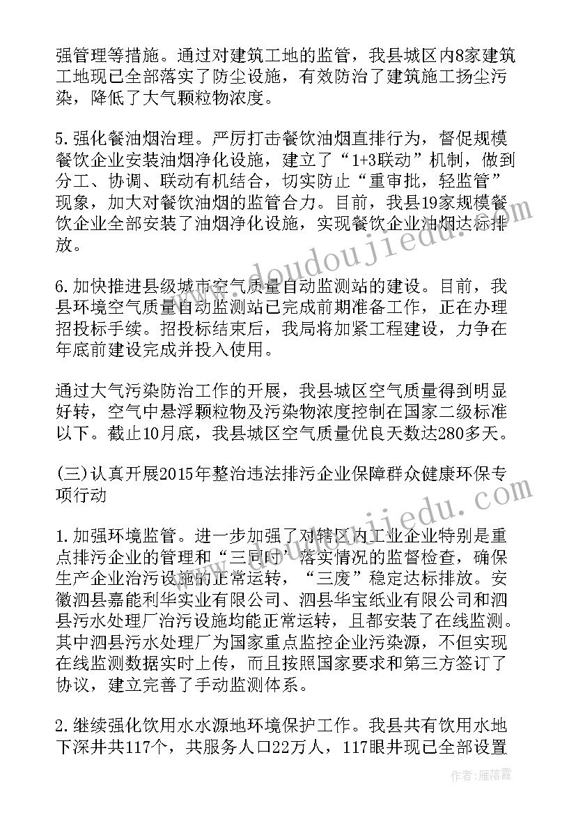 最新药监局综合治理述职报告(模板7篇)