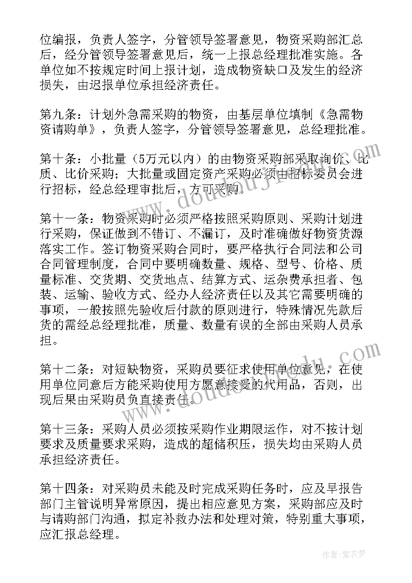 最新采购设备经费申请书(优秀5篇)