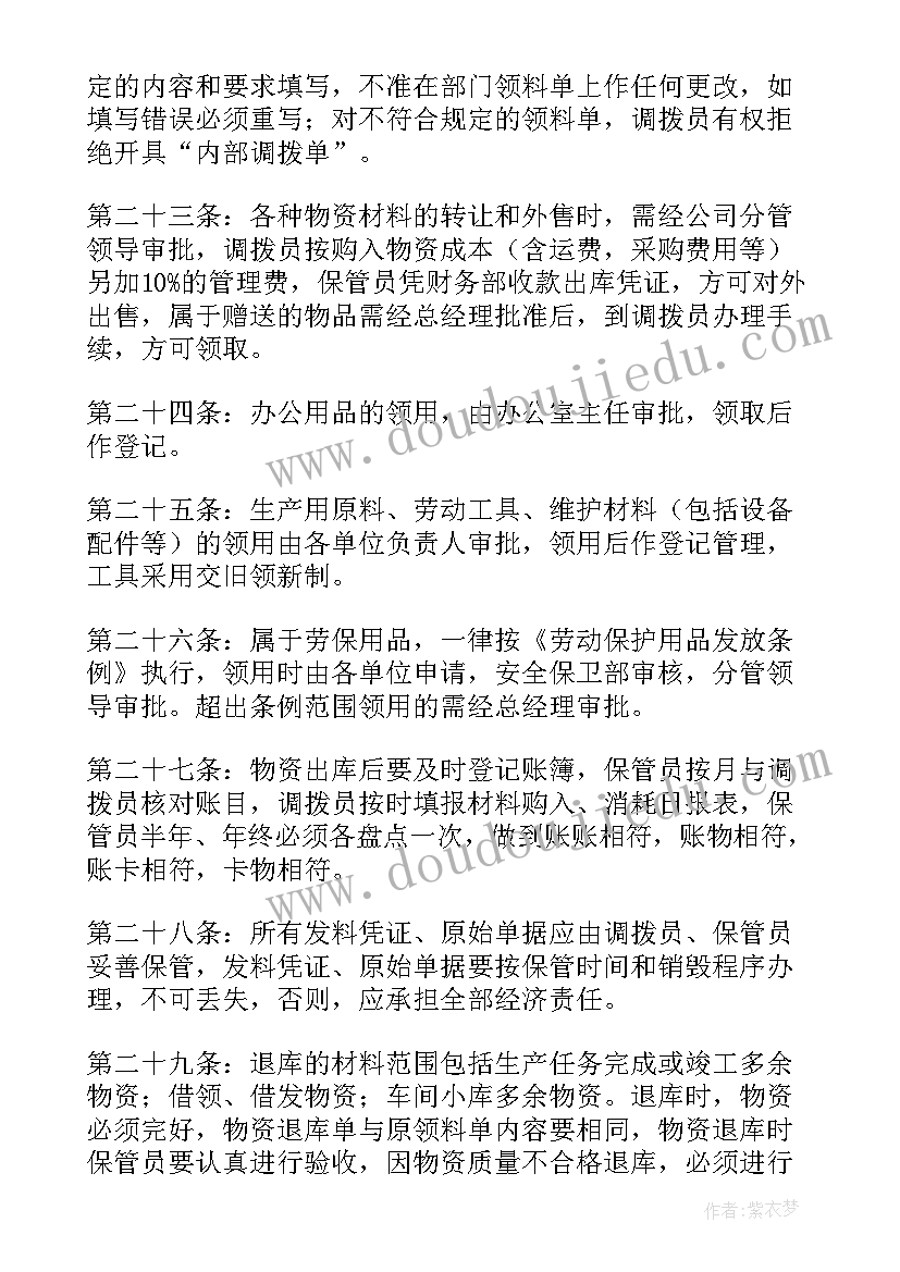 最新采购设备经费申请书(优秀5篇)