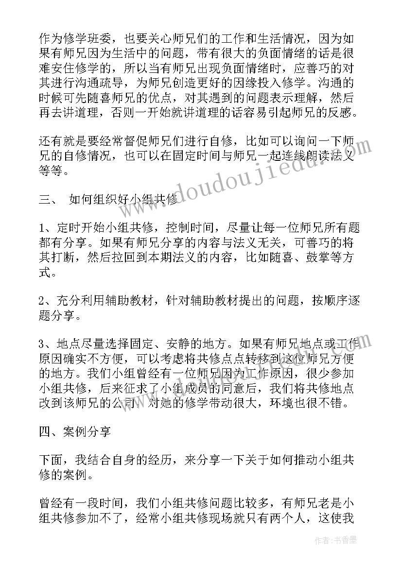 班级小组长总结(优秀5篇)