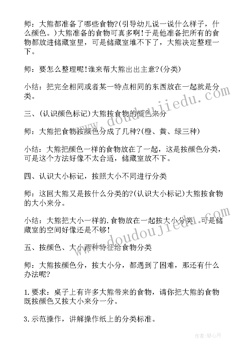 最新大班音乐小种子儿歌教案反思(优质9篇)