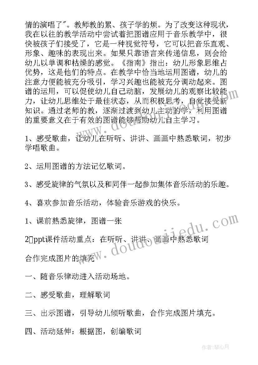 最新大班音乐小种子儿歌教案反思(优质9篇)