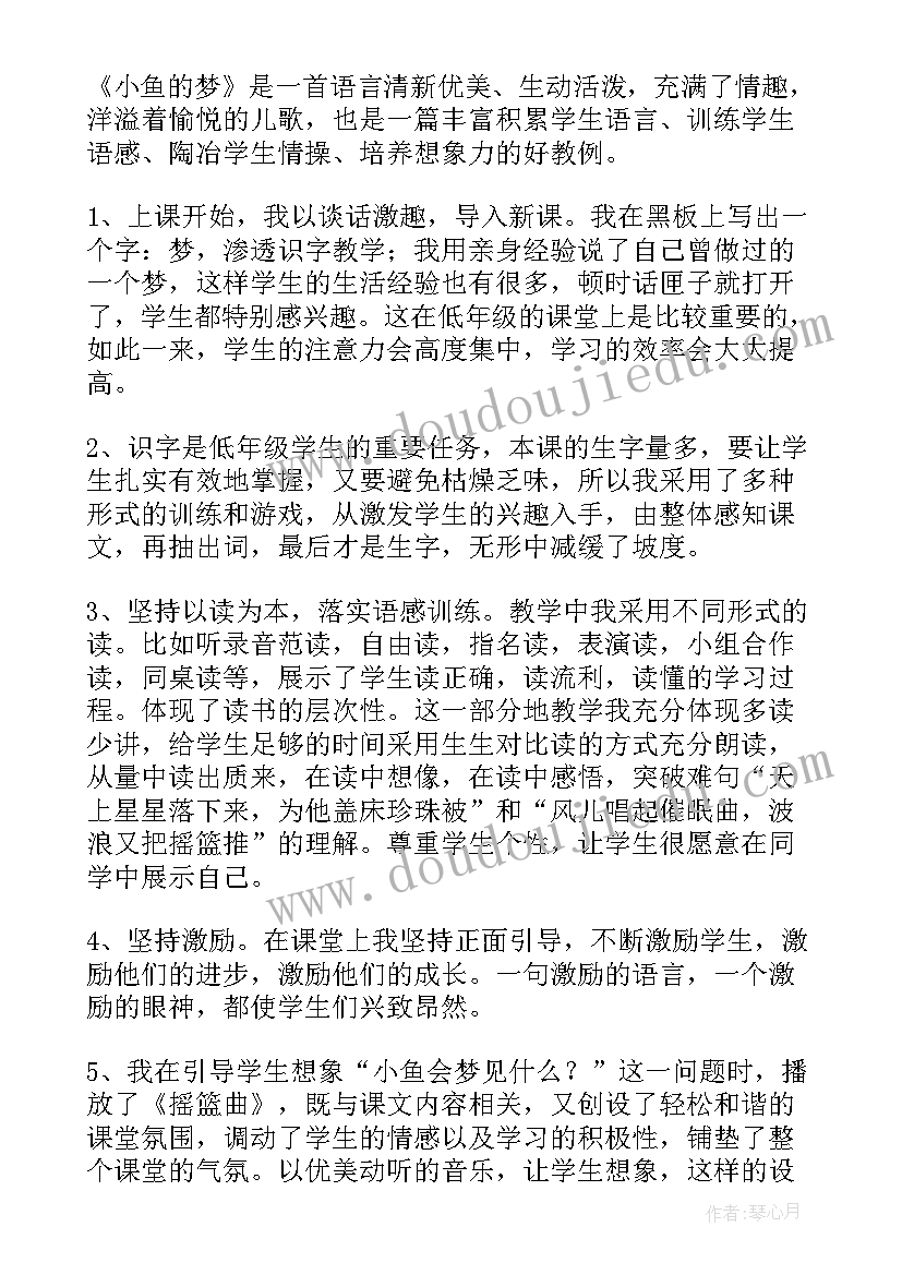 最新大班音乐小种子儿歌教案反思(优质9篇)