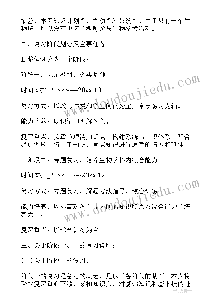 最新哈工大生源计划 师生结对帮扶工作计划(汇总5篇)