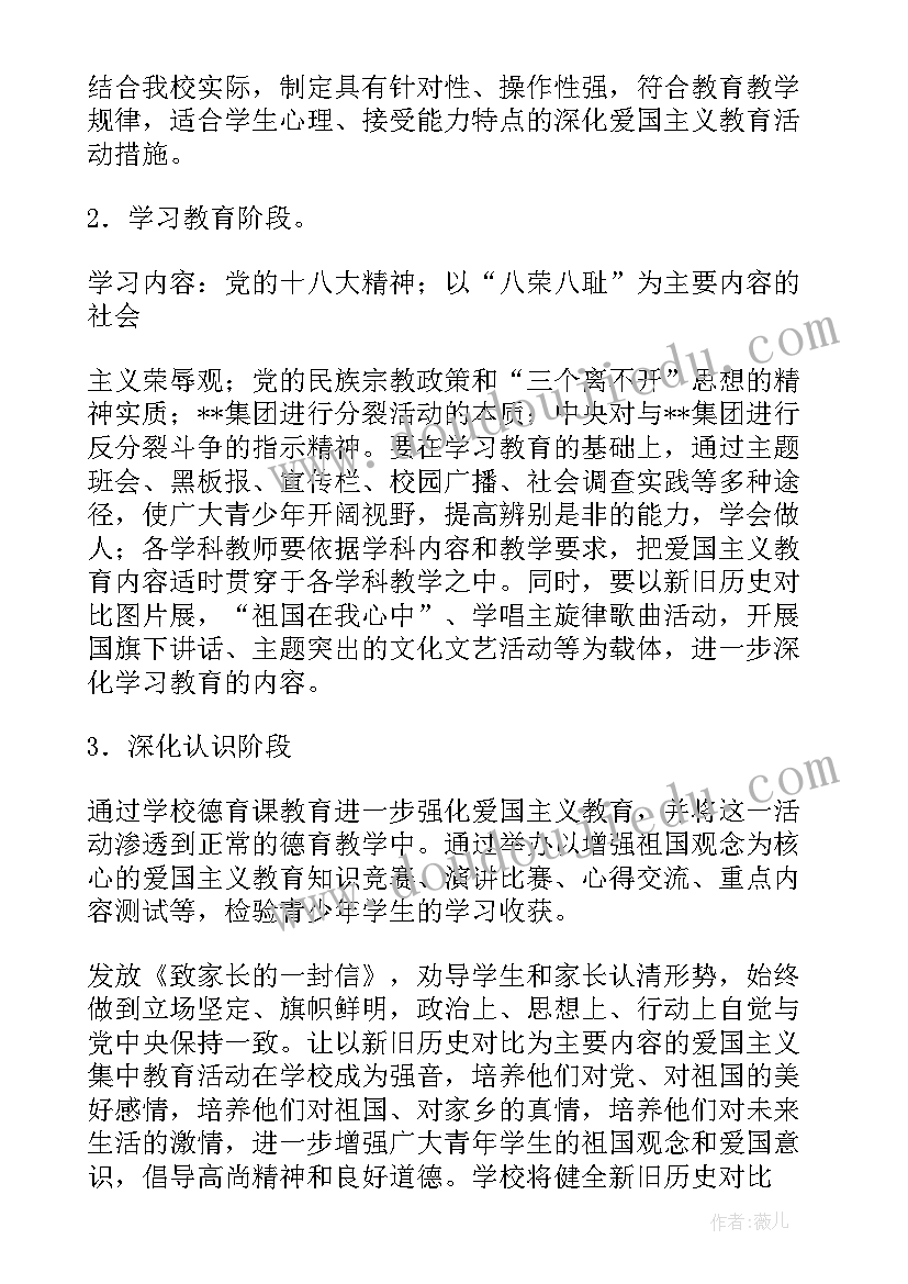 2023年班歌活动方案(实用5篇)