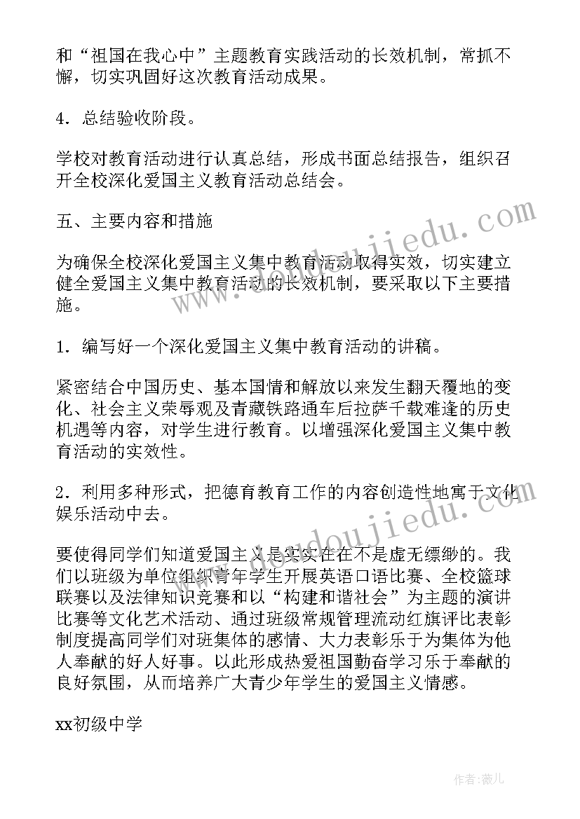 2023年班歌活动方案(实用5篇)