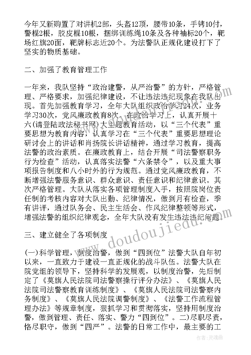 2023年司法警察半年工作总结(精选5篇)