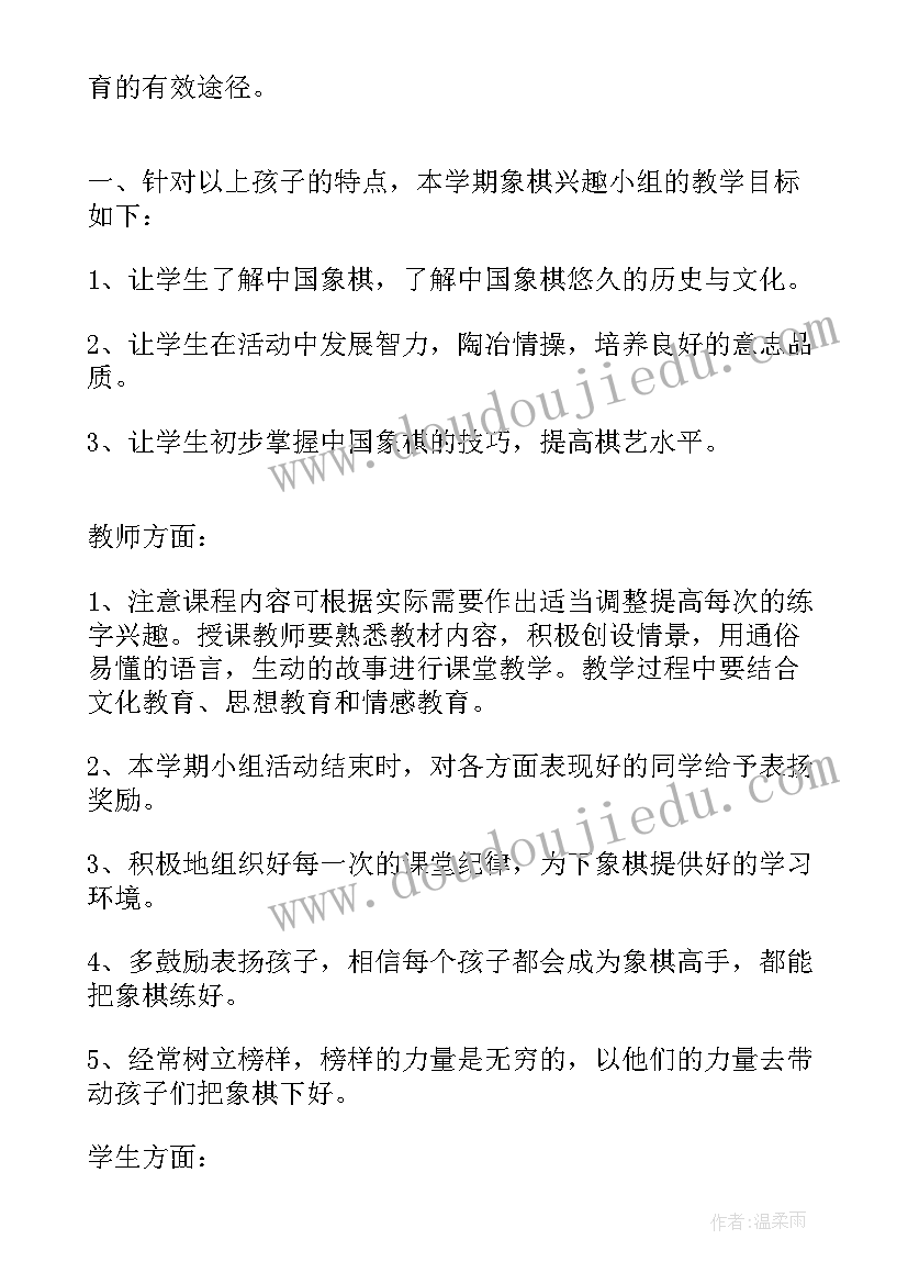 陶艺设计目标 陶艺工作计划(实用5篇)