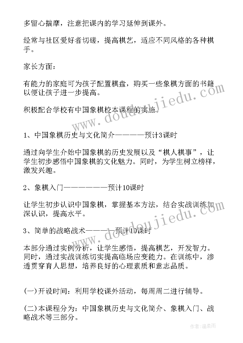 陶艺设计目标 陶艺工作计划(实用5篇)