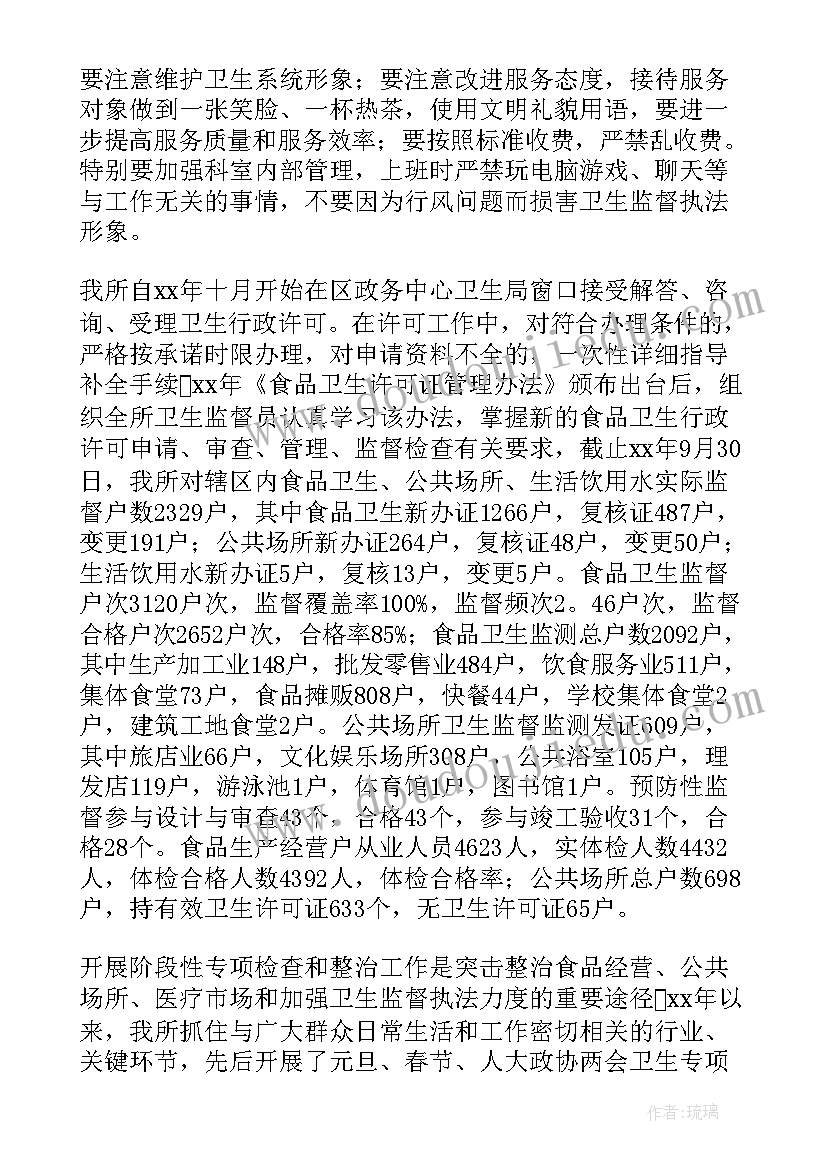 最新医疗卫生综合监督工作总结报告(模板5篇)