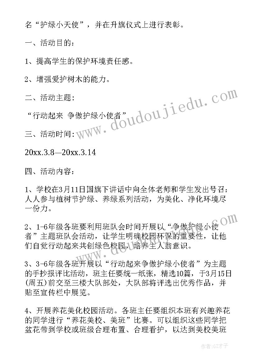 2023年无偿献血日活动方案(大全5篇)