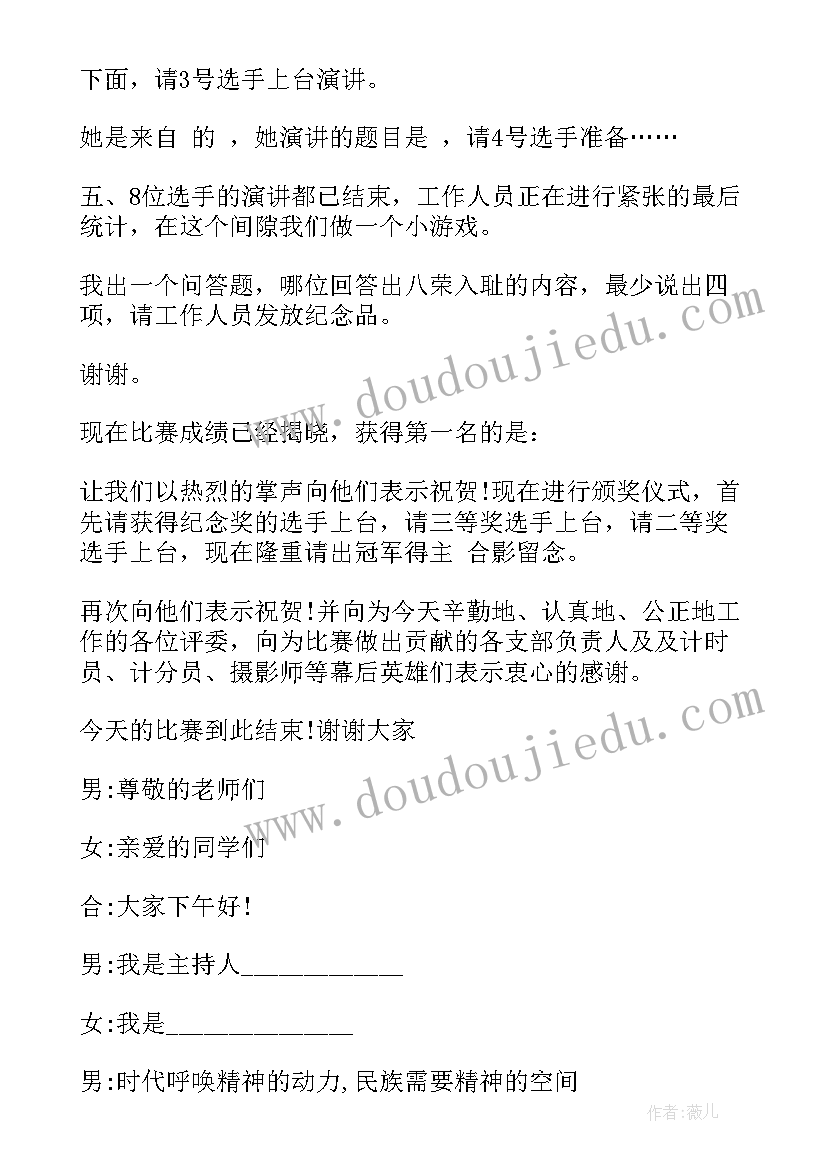 2023年汉服比赛开场白台词 唱歌比赛开场白台词(优质5篇)