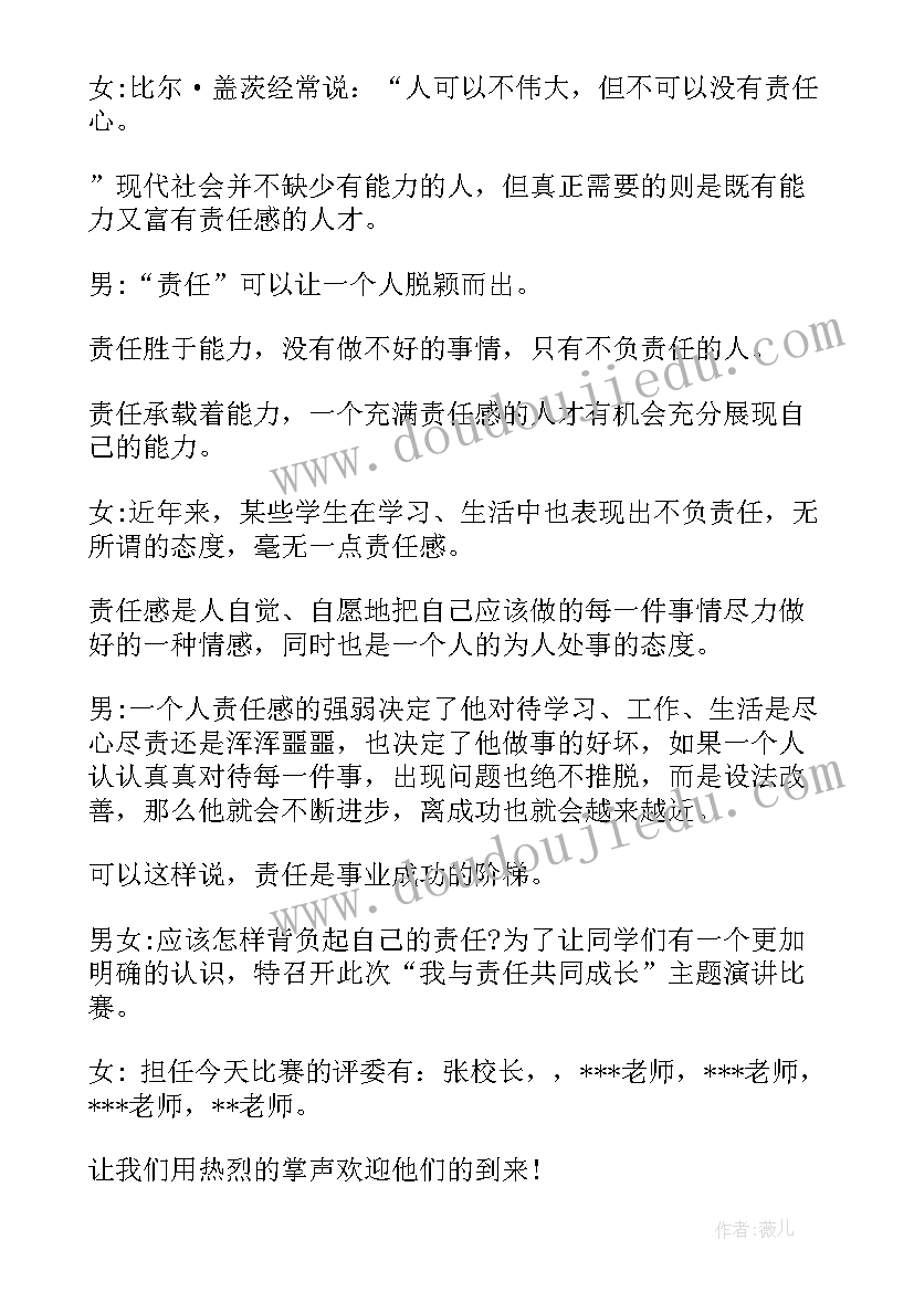 2023年汉服比赛开场白台词 唱歌比赛开场白台词(优质5篇)