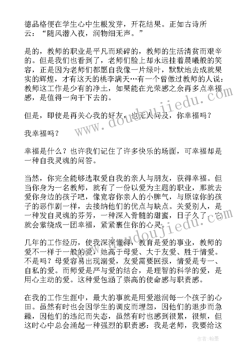 2023年劝学篇教师职业道德论文(汇总5篇)