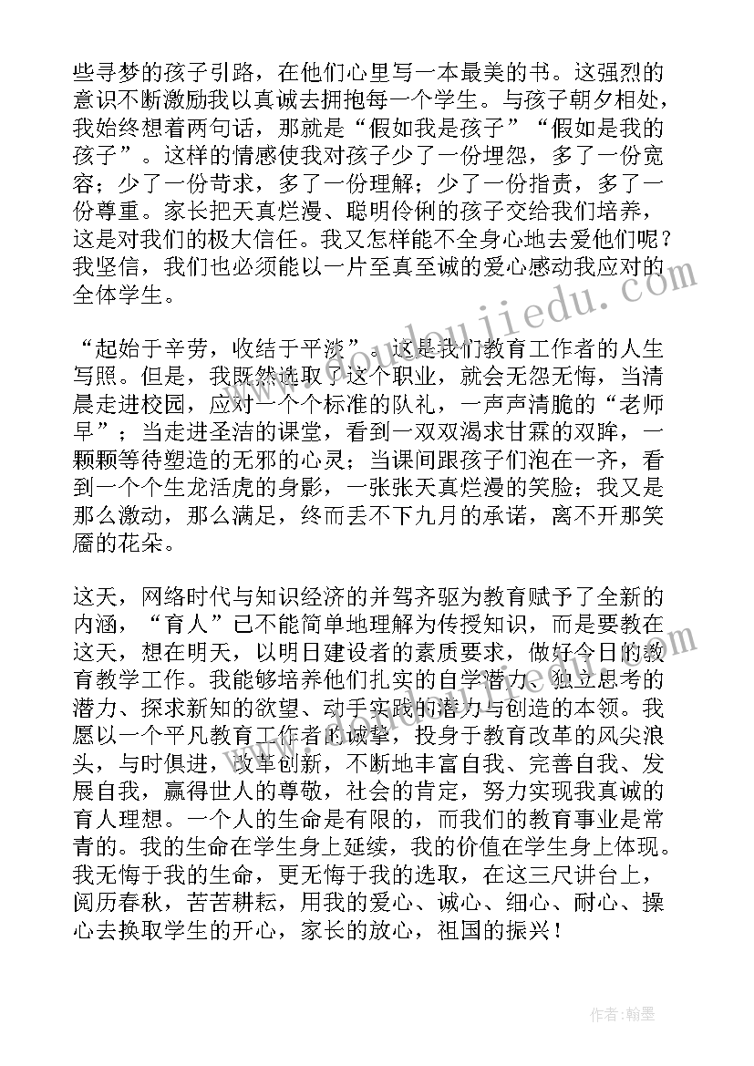 2023年劝学篇教师职业道德论文(汇总5篇)