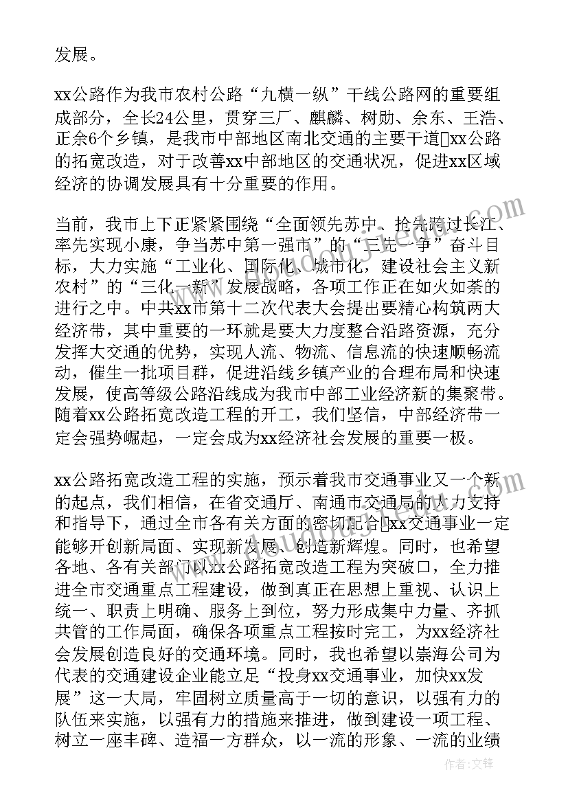 施工单位工地例会发言稿(精选5篇)