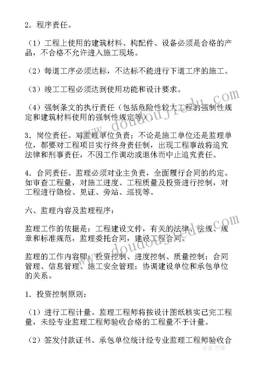 施工单位工地例会发言稿(精选5篇)