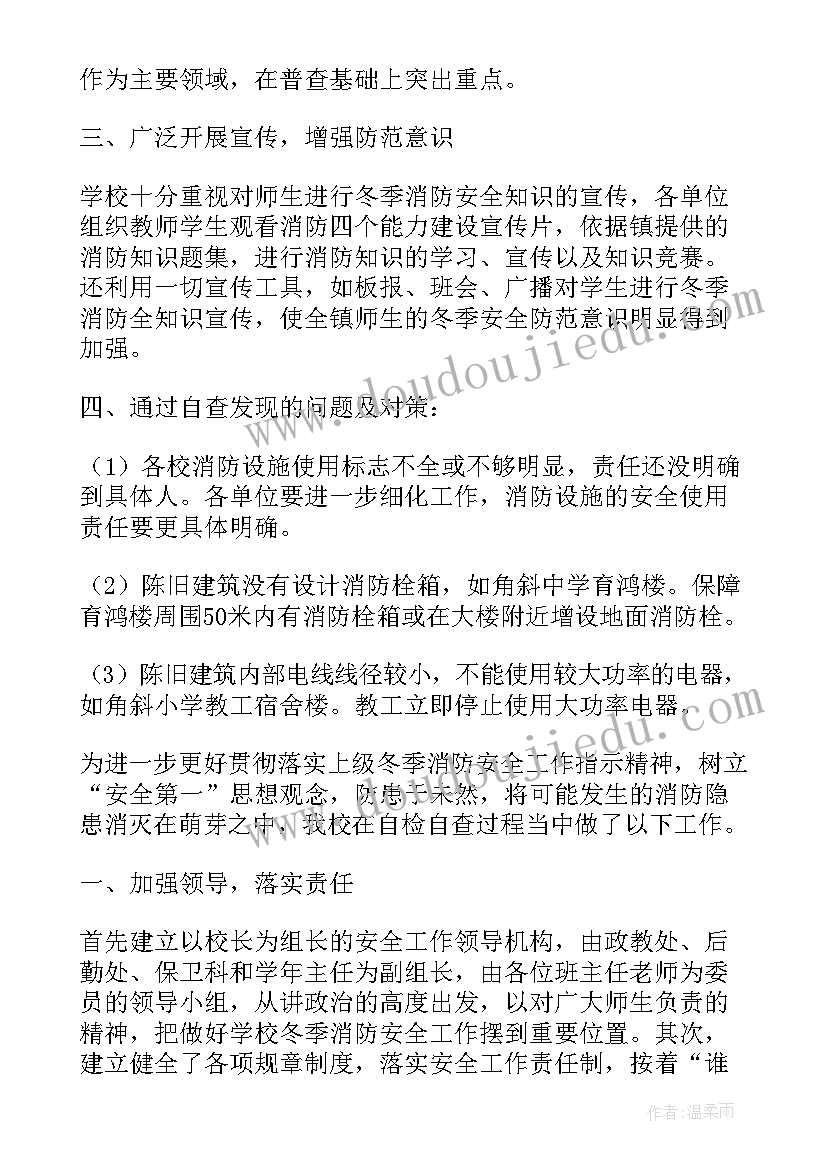 最新建设消防站的报告(大全5篇)