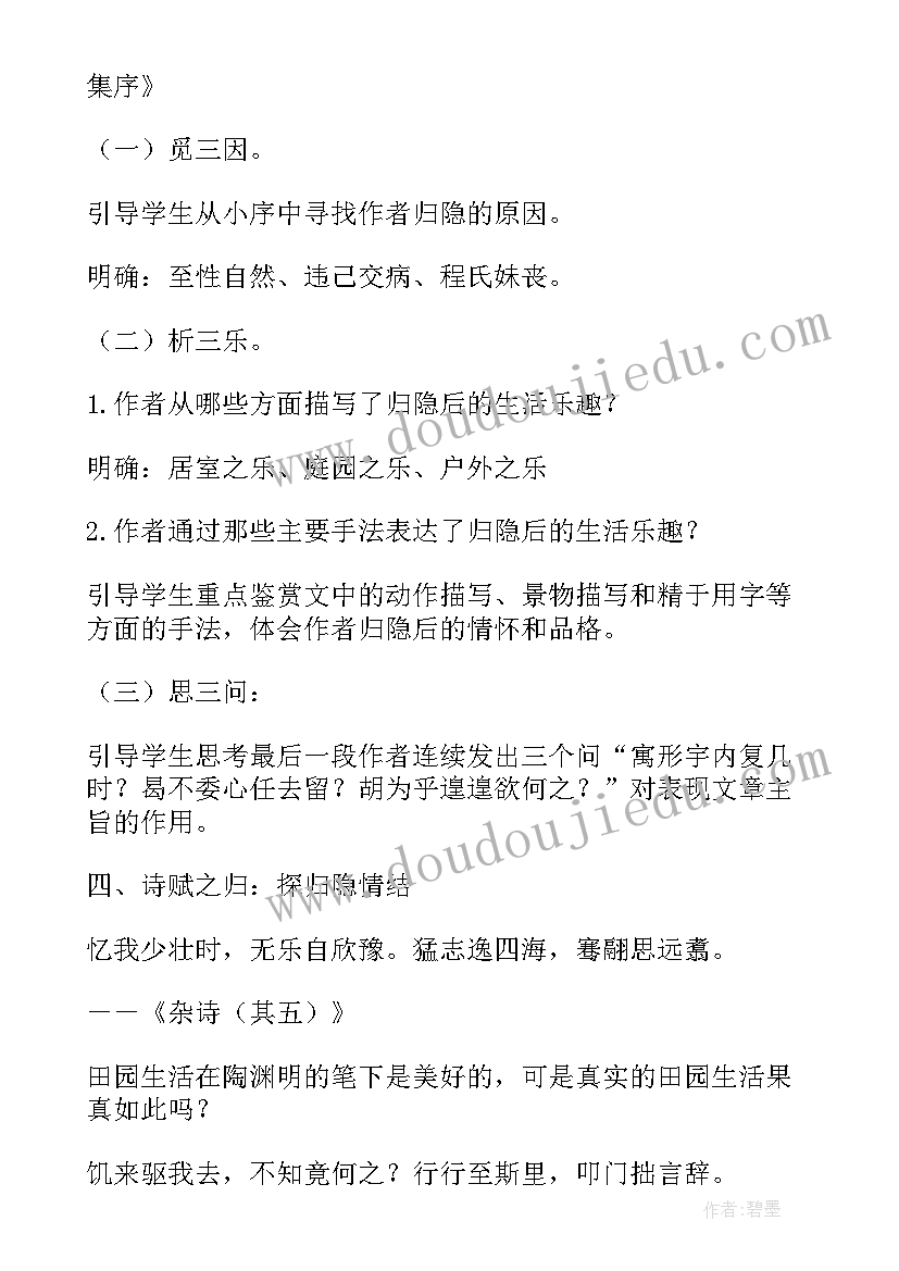 2023年高中北师大版必修一教案数学 第六单元除法单元教学设计(汇总7篇)