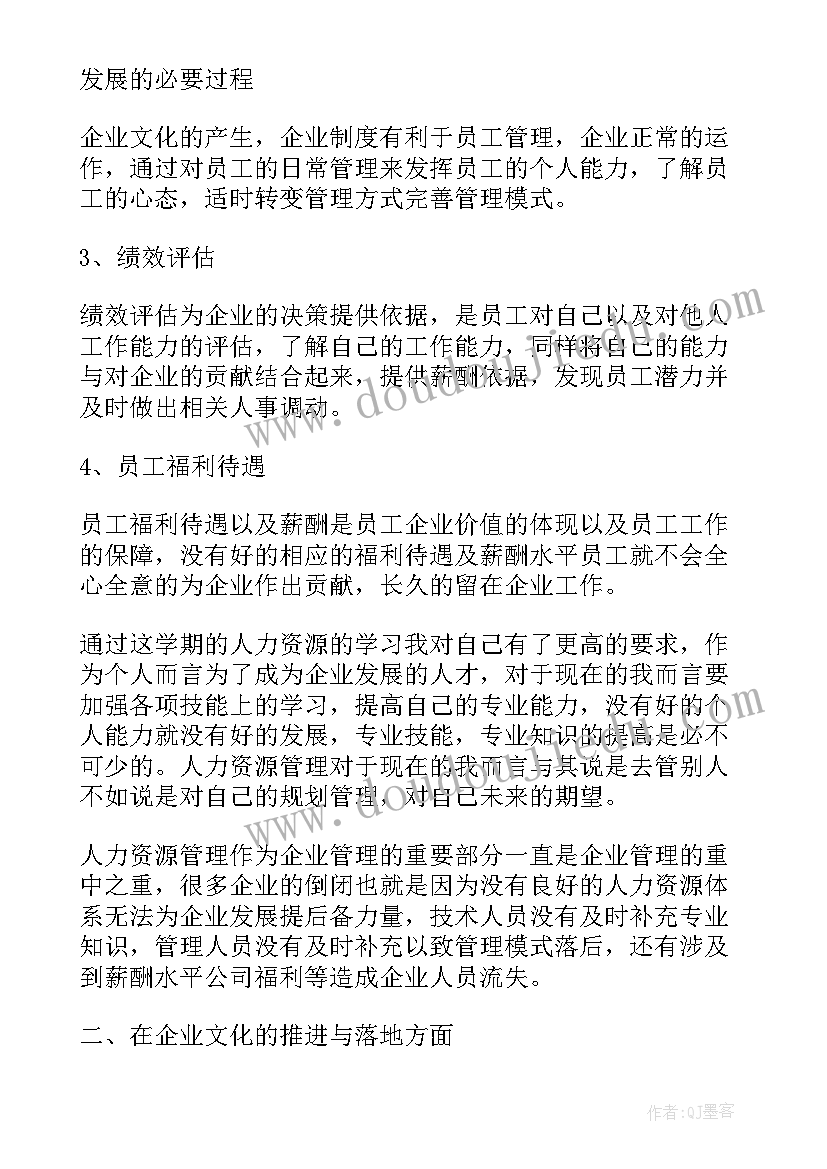 2023年海报项目心得体会 抓项目心得体会(大全6篇)