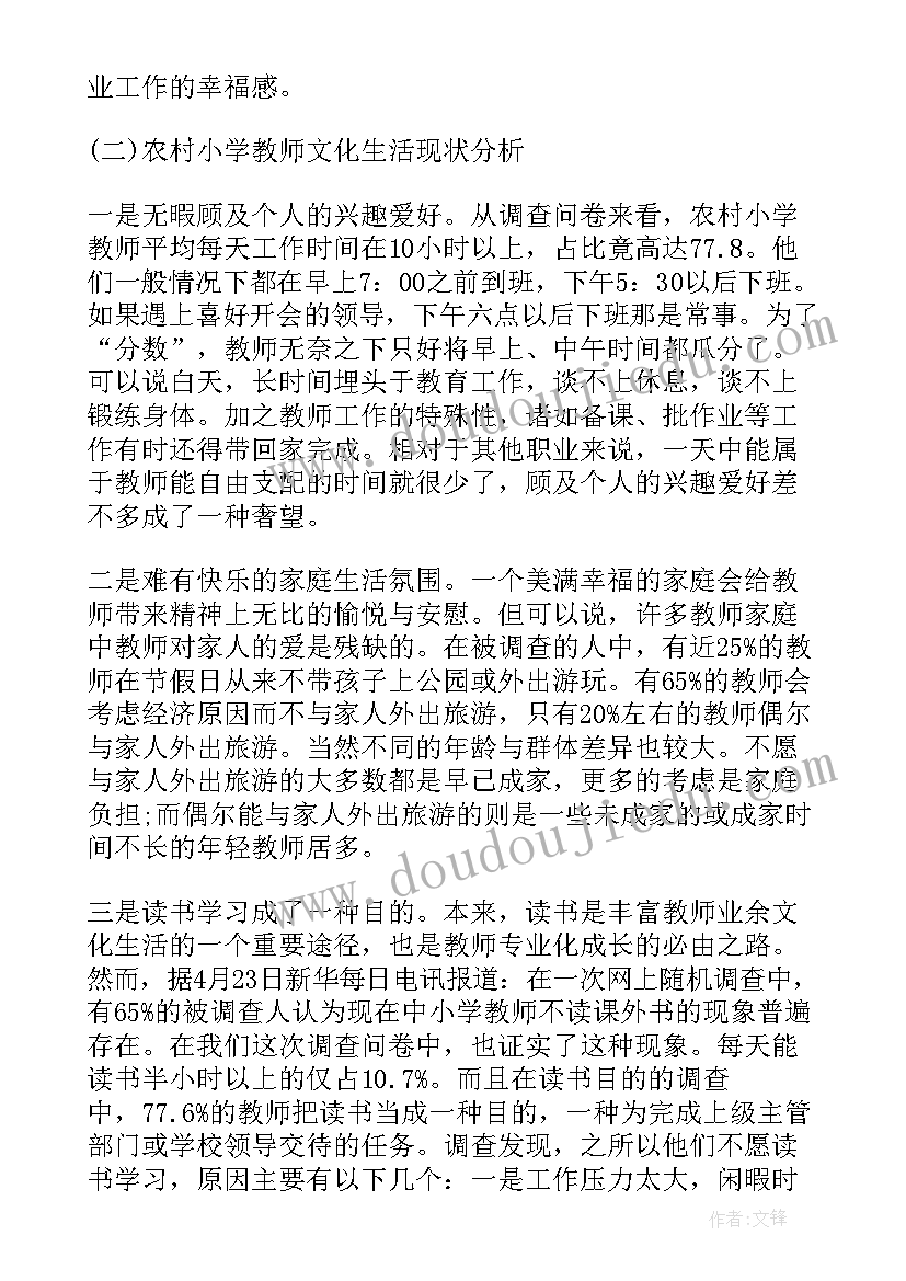 2023年小学教师研修工作计划(优秀5篇)