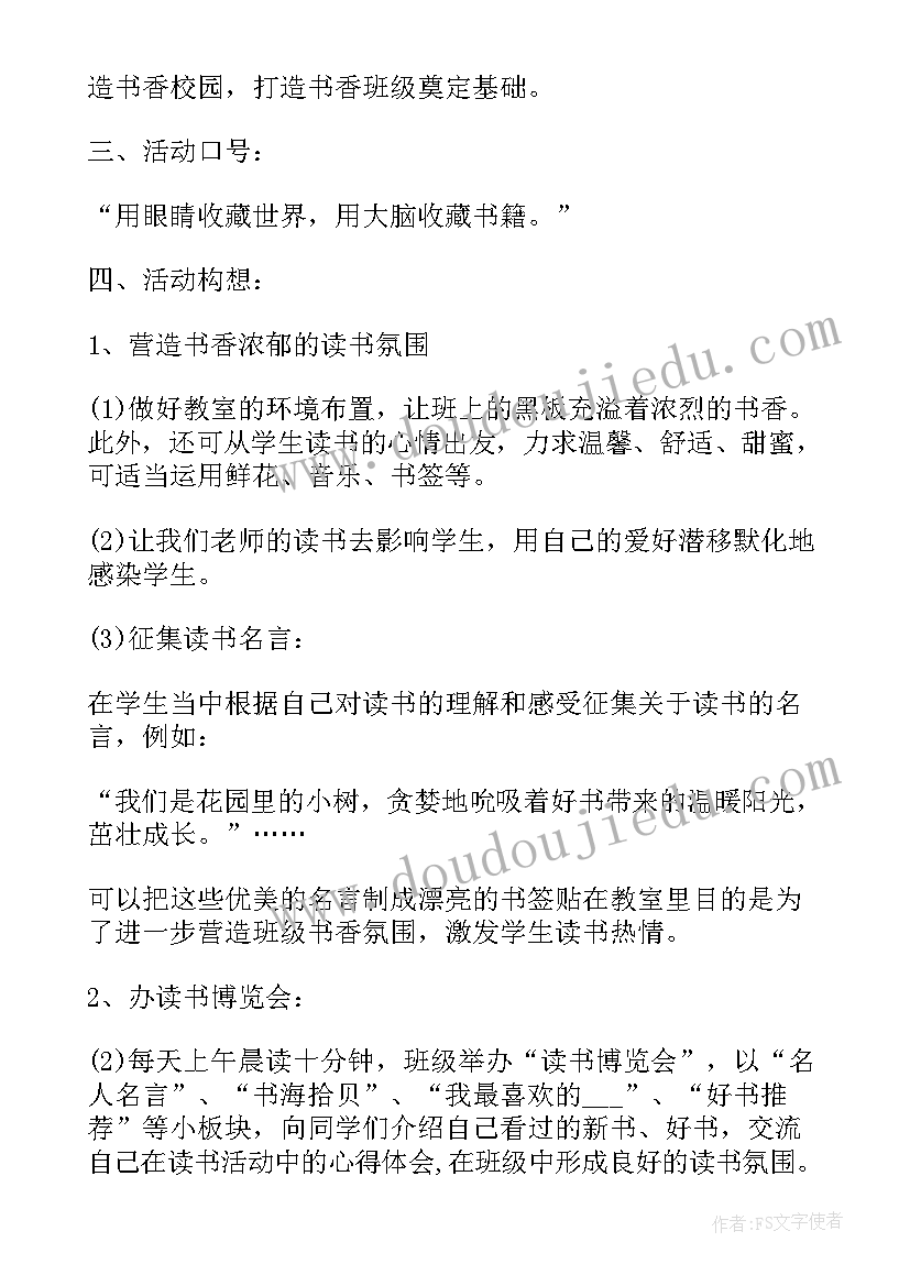 最新一年级制定旅行计划表 制定一年级个人读书计划(汇总5篇)