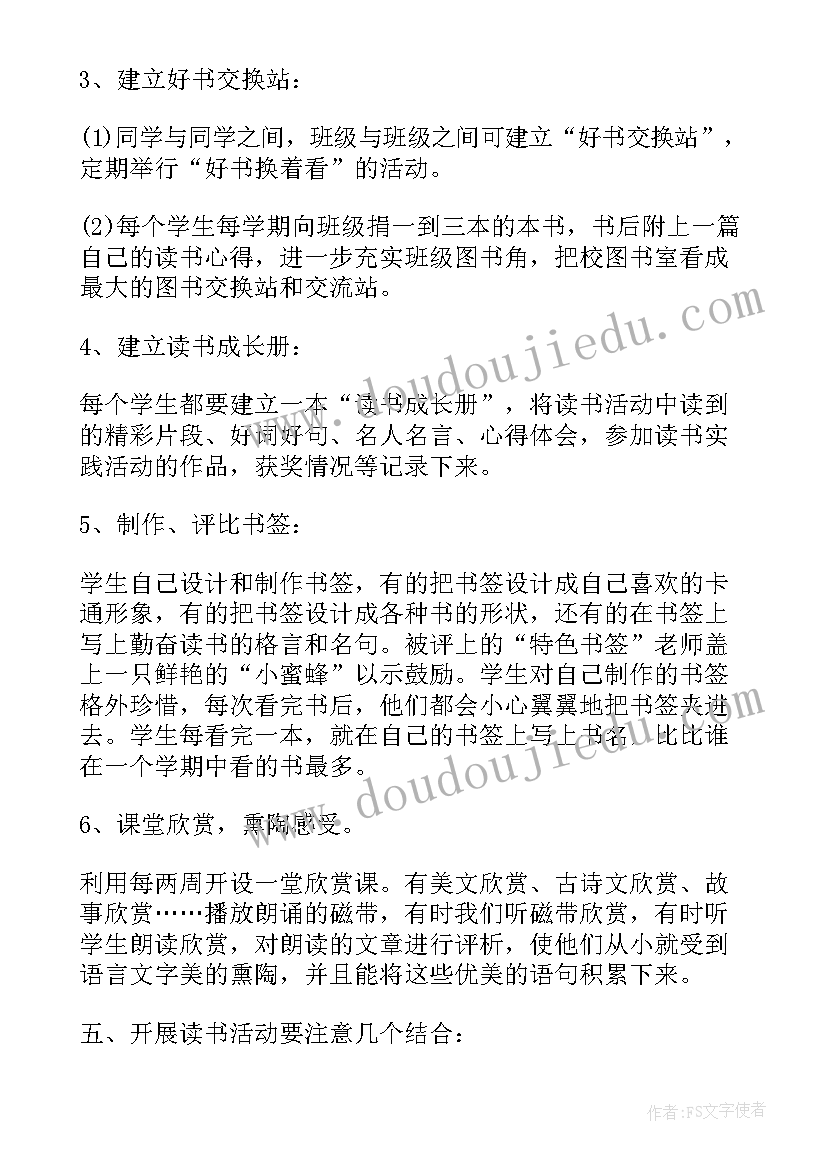 最新一年级制定旅行计划表 制定一年级个人读书计划(汇总5篇)