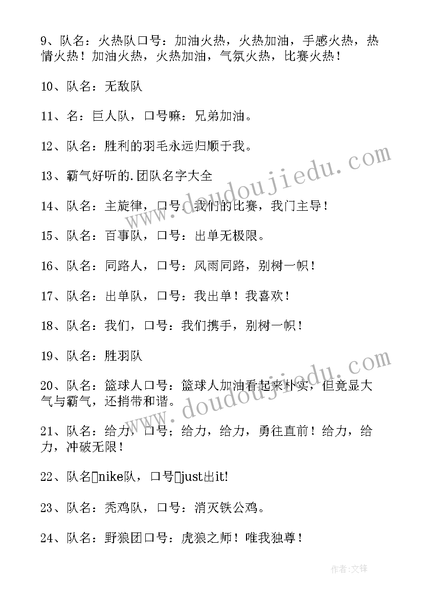 2023年入队活动名称 起队名心得体会(优秀7篇)