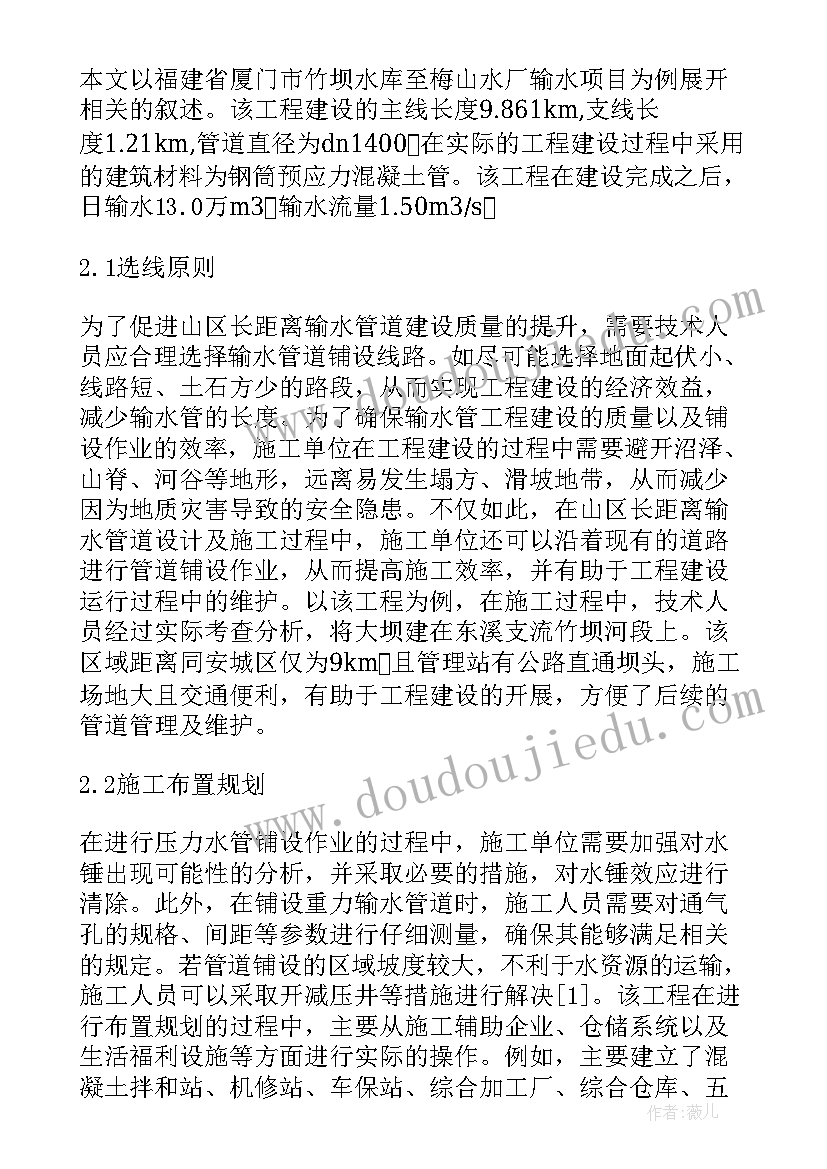 施工方案施工组织设计区别(优秀7篇)