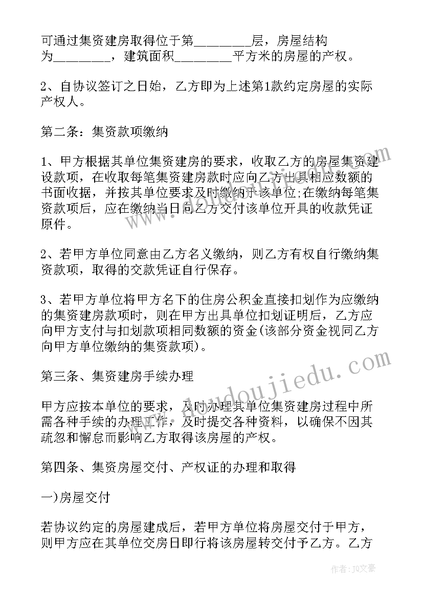 2023年个人房屋买卖合同协议 个人房屋买卖合同(精选6篇)