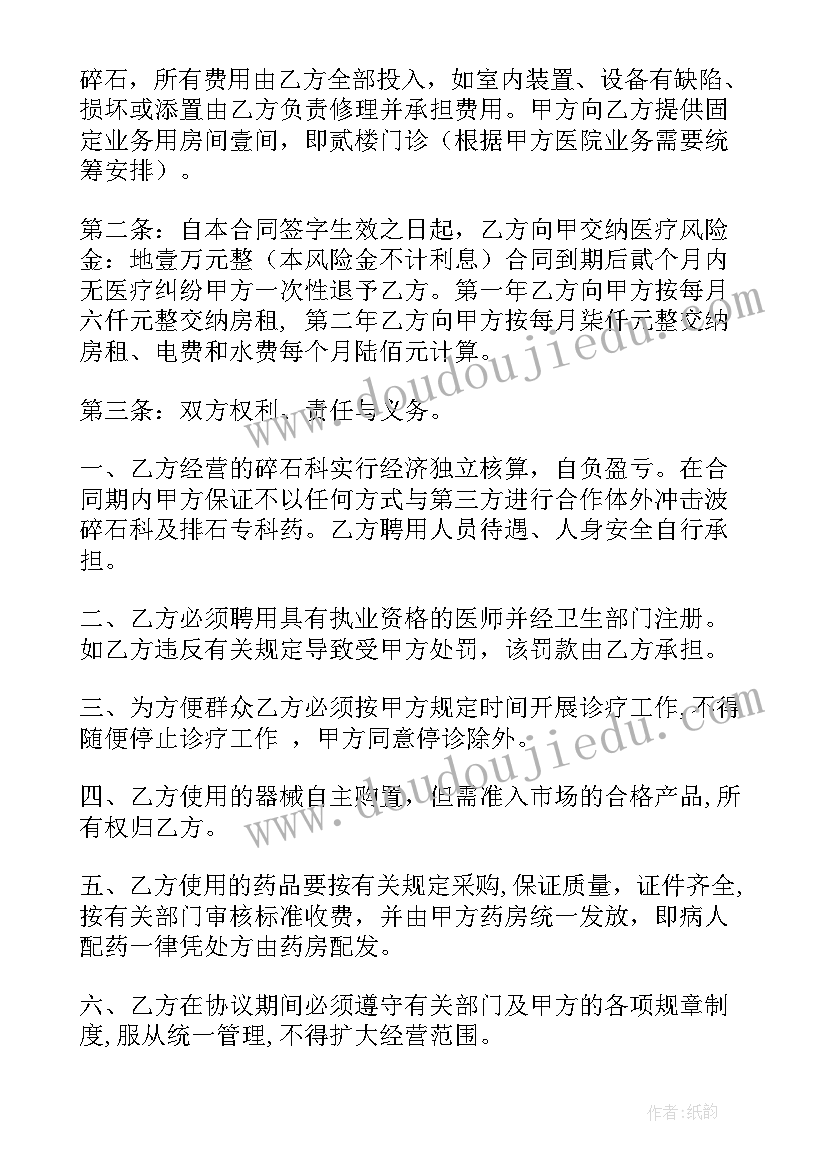 最新三方协议章是假的政审能查到吗(优质5篇)