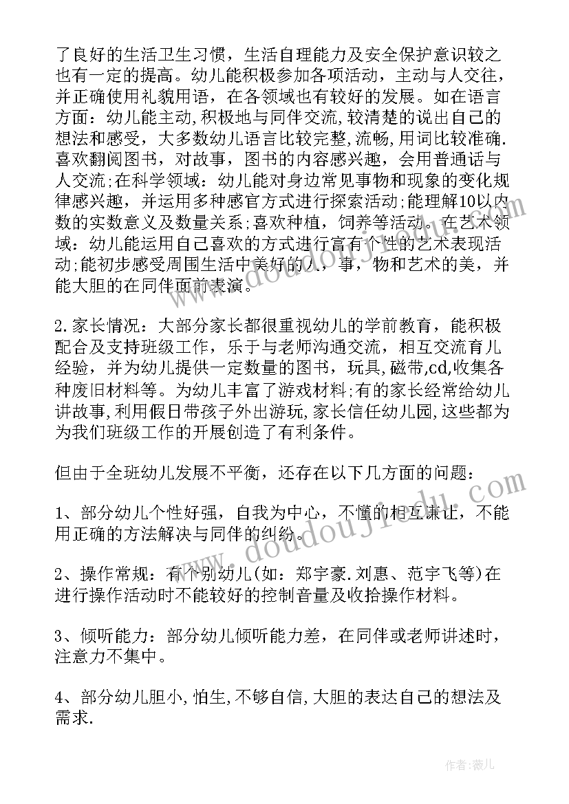 2023年学前班下半年教学计划(通用5篇)