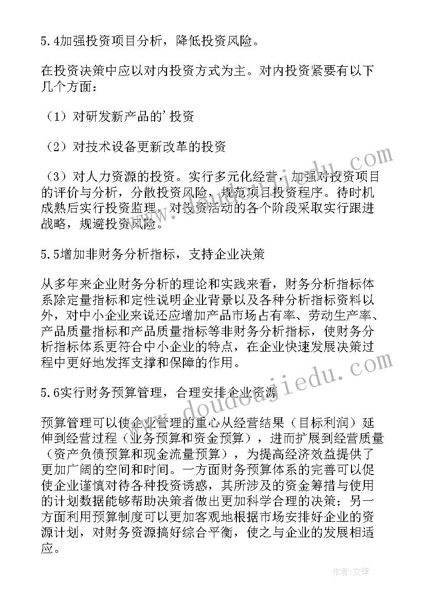 最新税务尽调报告(优质5篇)