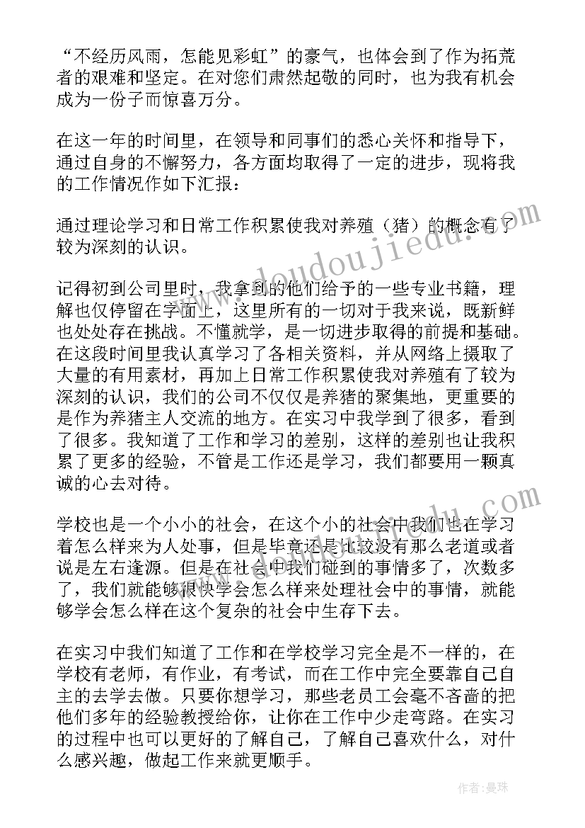 乡镇畜牧兽医站工作总结(大全5篇)