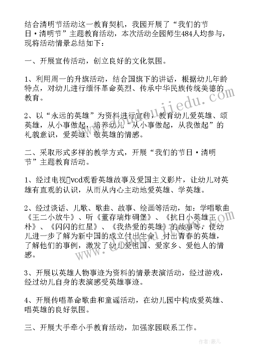 最新家族祭祖总结报告(优质5篇)