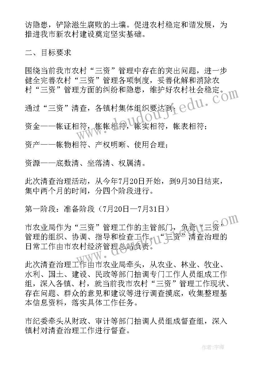 最新壮大村集体经济实施方案(汇总5篇)